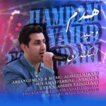 دانلود آهنگ وحید اسکندری همدم